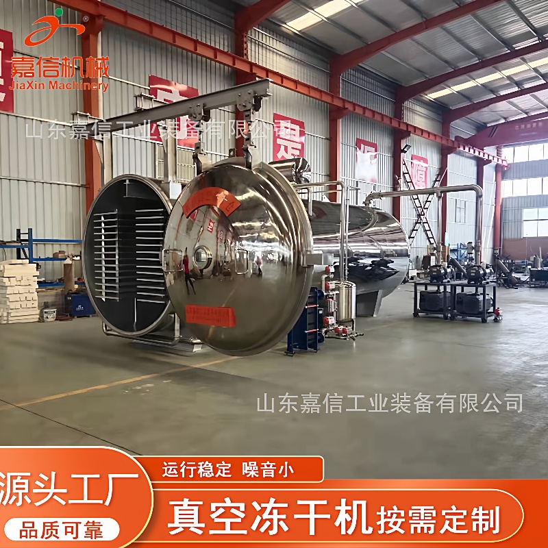 速溶冷萃咖啡粉真空冻干机补品人参粉茶粉全自动真空干燥设备