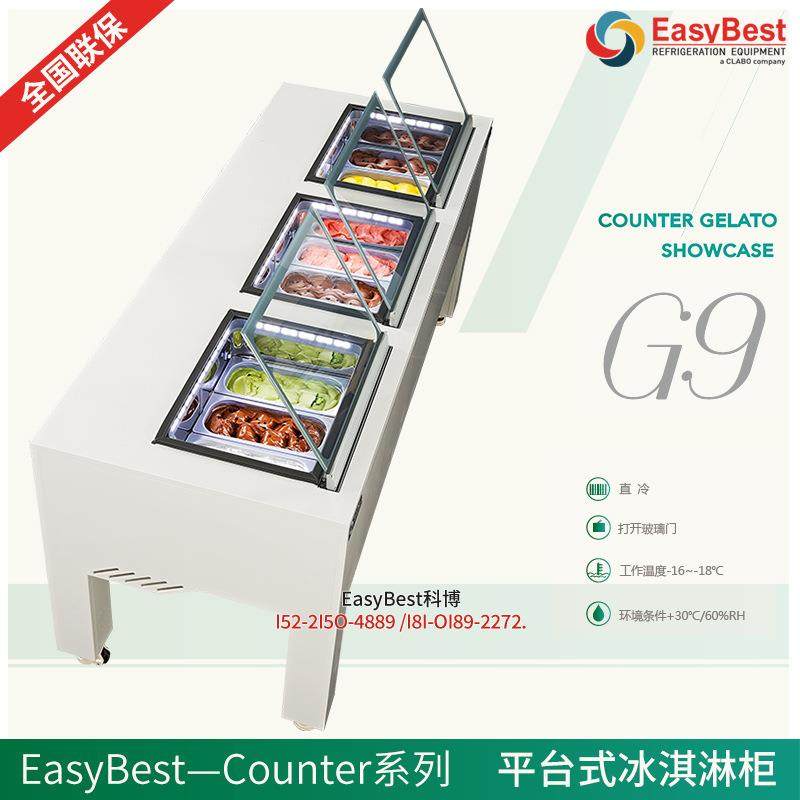 意式G9/VISION风冷冻冷柜冰箱平台嵌入冰淇淋展示柜,清洗/食品/商业设备,其他食品加工设备,淘宝优惠券,粉丝福利购,淘宝优惠卷