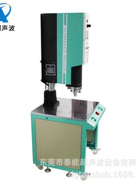 厂家直供35K超声波塑胶焊接机塑料电子塑胶熔接机超声波焊接机