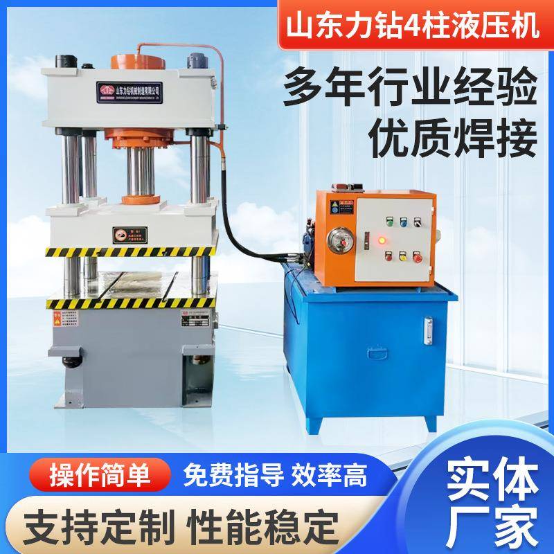 100吨全自动鱼饵压块成型四柱液压机YZ79-100T粉末成形油压机