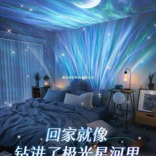 北极光星空投影灯万火小夜灯满天星卧室氛围感情调生日礼物女2025