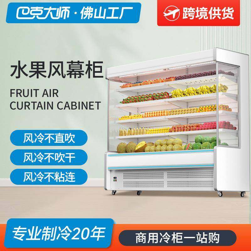 风幕柜厂家火锅店点菜柜冷藏展示柜商超立式风冷冰柜水果保鲜柜,厨房电器,其他商用厨电,淘宝优惠券,粉丝福利购,淘宝优惠卷