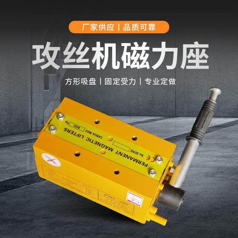 攻丝机磁力座电动攻丝机吸盘400KG600KG固定座永磁起重器,搬运/仓储/物流设备,其他起重搬运设备,淘宝优惠券,粉丝福利购,淘宝优惠卷
