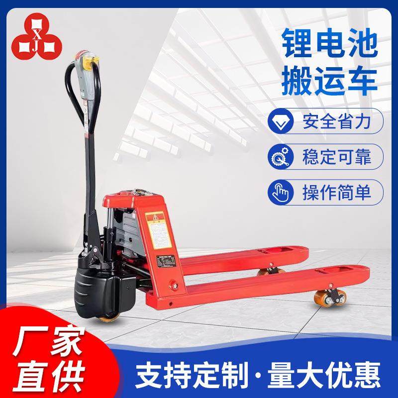 外贸跨境电动液压搬运车东莞厂家多走向仓库厂房仓储托盘搬运,搬运/仓储/物流设备,其他起重搬运设备,淘宝优惠券,粉丝福利购,淘宝优惠卷