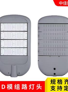 厂家直销LED路灯外壳100w150w压铸模组路灯头外壳led模组路灯套件