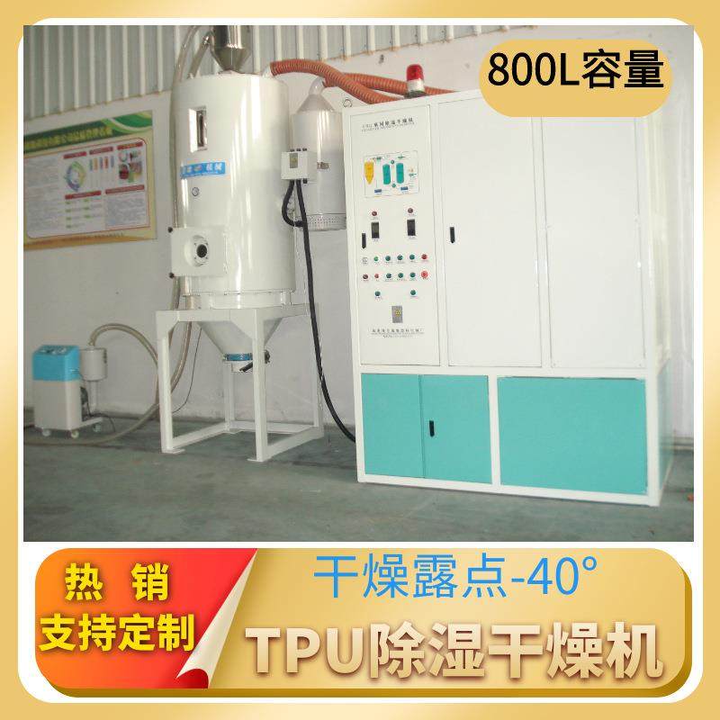 TPU搅拌除湿干燥机三机一体PE新料除湿机电缆料除湿干燥机吸料机,五金/工具,制袋机,淘宝优惠券,粉丝福利购,淘宝优惠卷