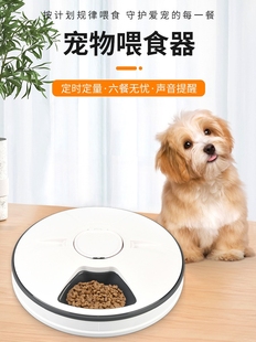 宠物自动喂食器猫咪自动投食器狗狗六格定时定量猫粮狗粮猫咪用品