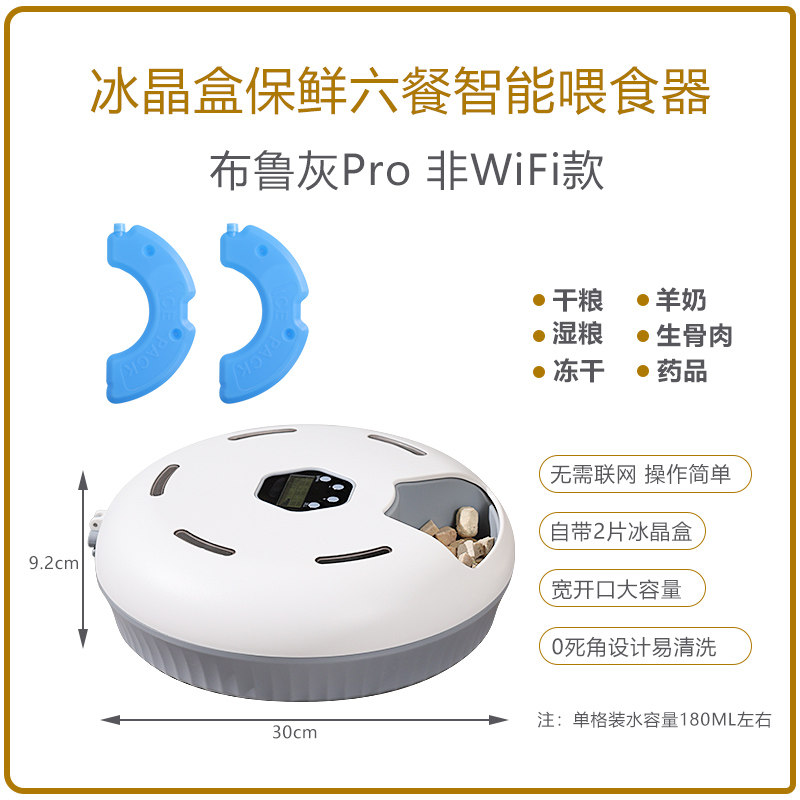 不插电六格定时猫狗自动喂食器