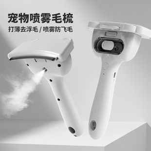 猫梳子喷雾去浮毛神器精华猫梳毛专用梳子宠物猫咪梳子打薄狗毛梳
