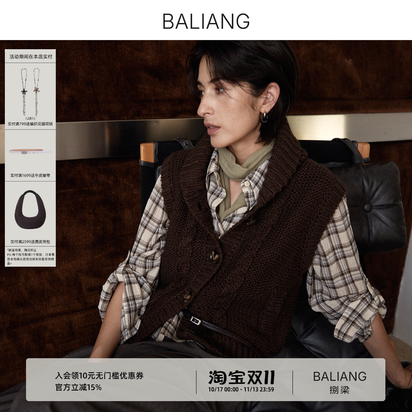 BALIANG捌梁〔织烟〕复古粗针绞花罗纹翻领针织开衫短款马甲上衣