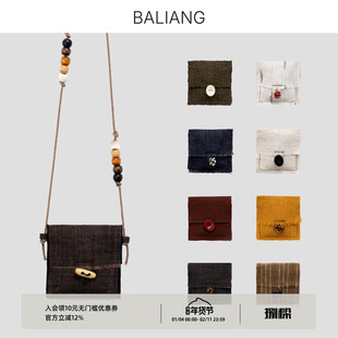 BALIANG捌梁〔心篱〕手工缝制香囊解郁天然草木挂脖置物香包项链