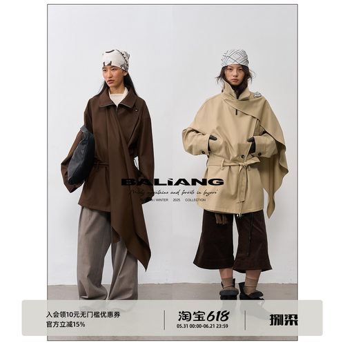 BALIANG「捌樑」翩 'Elegant' 可拆卸披肩中长款猎装夹克风衣外套