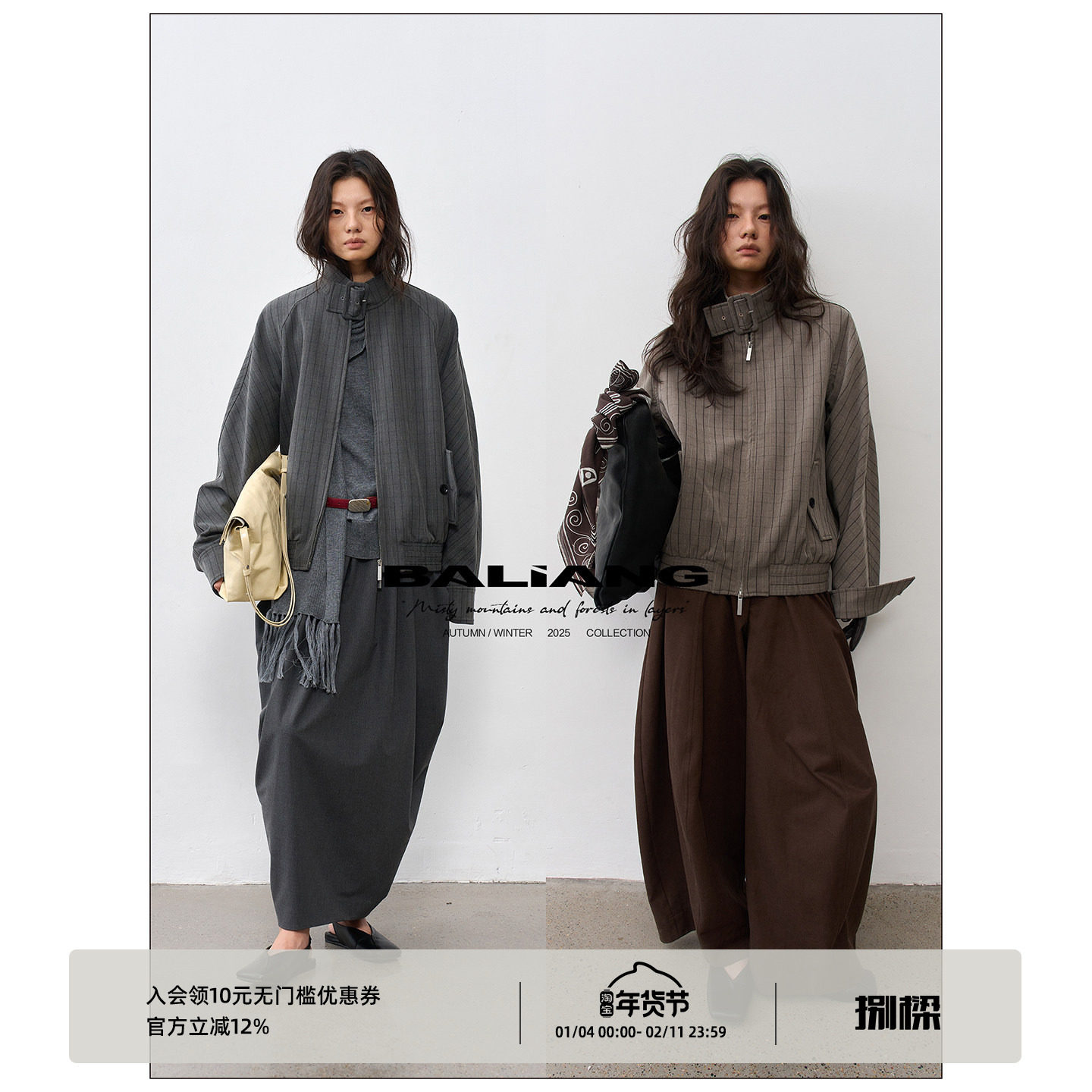 BALIANG「捌樑」 绪'thread' 可调节日子袢箱型哈灵顿夹克外套,男装,夹克,淘宝优惠券,粉丝福利购,淘宝优惠卷