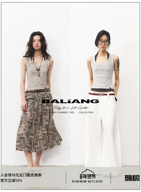 BALIANG「捌樑」霁'Cease'雾面莫代尔挂脖吊带叠穿假两件网纱背心