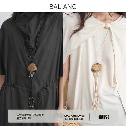 捌梁可调水晶网兜项链