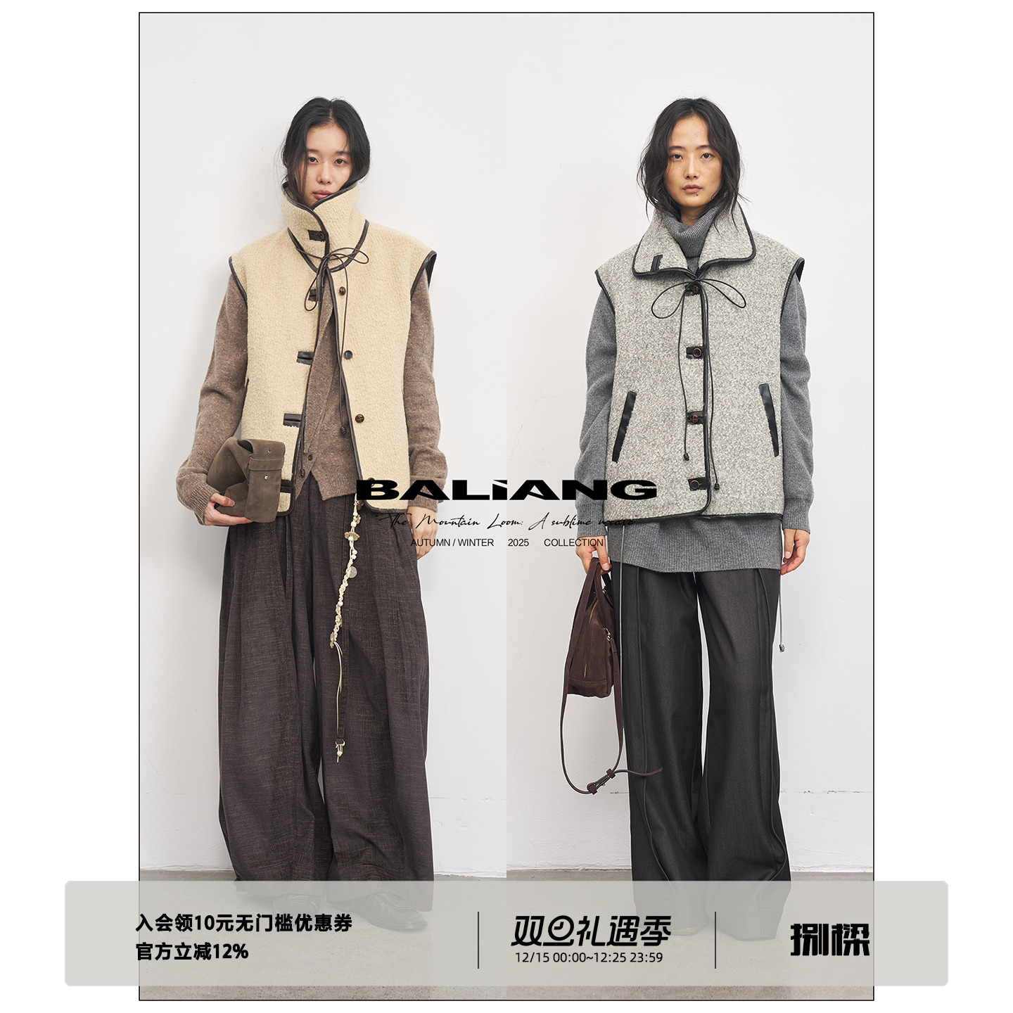 BALIANG「捌樑」 弈  'Dialogue' 复古撞色皮羊羔绒棉服马甲外套