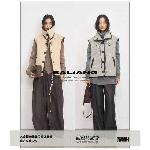 BALIANG「捌樑」 弈  'Dialogue' 复古撞色皮羊羔绒棉服马甲外套