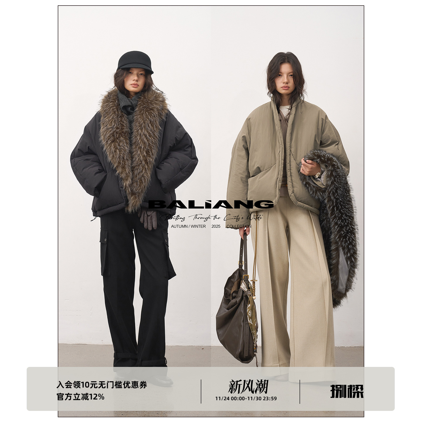 BALIANG「捌樑」 巢'Nest'可拆卸染尖仿狐毛领茧型短款羽绒服外套