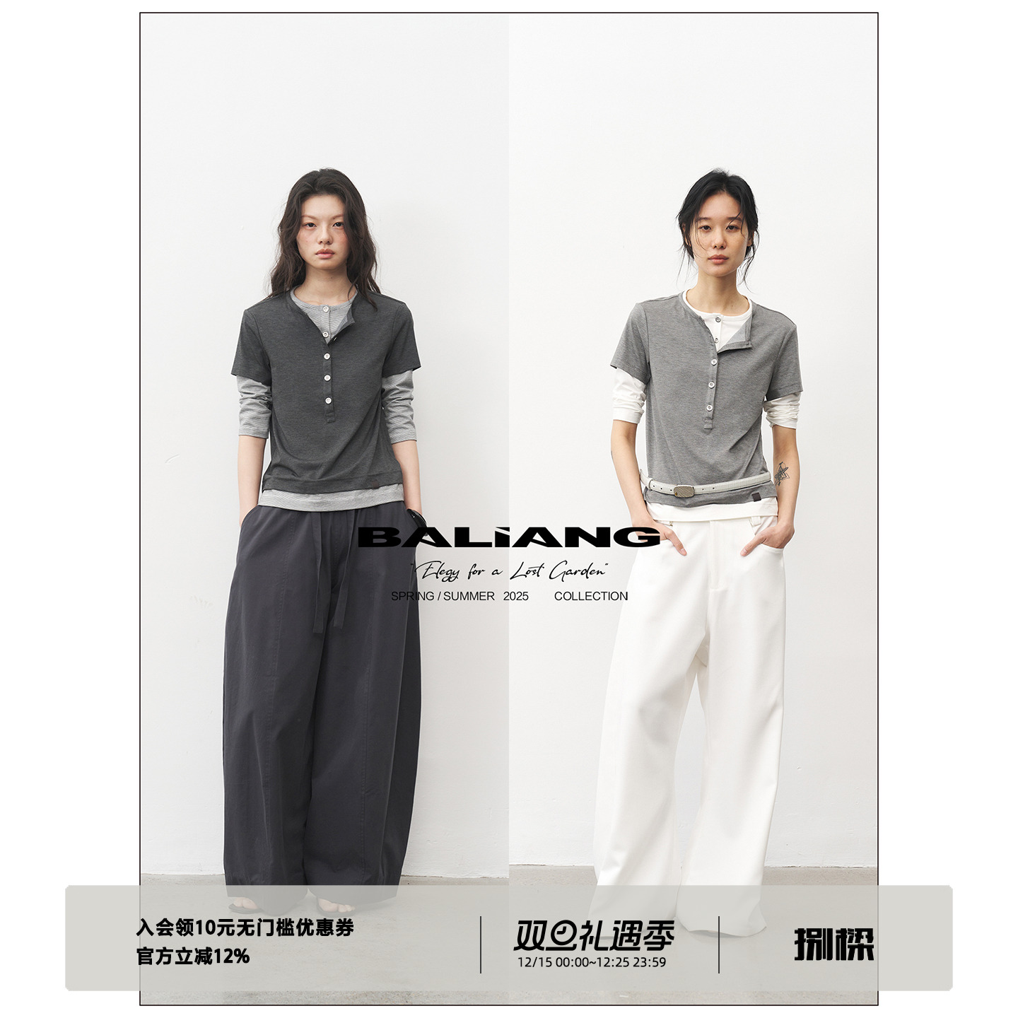 BALIANG「捌樑」笺'Arbor'凉感木浆纤维假两件撞色拼接中袖T恤