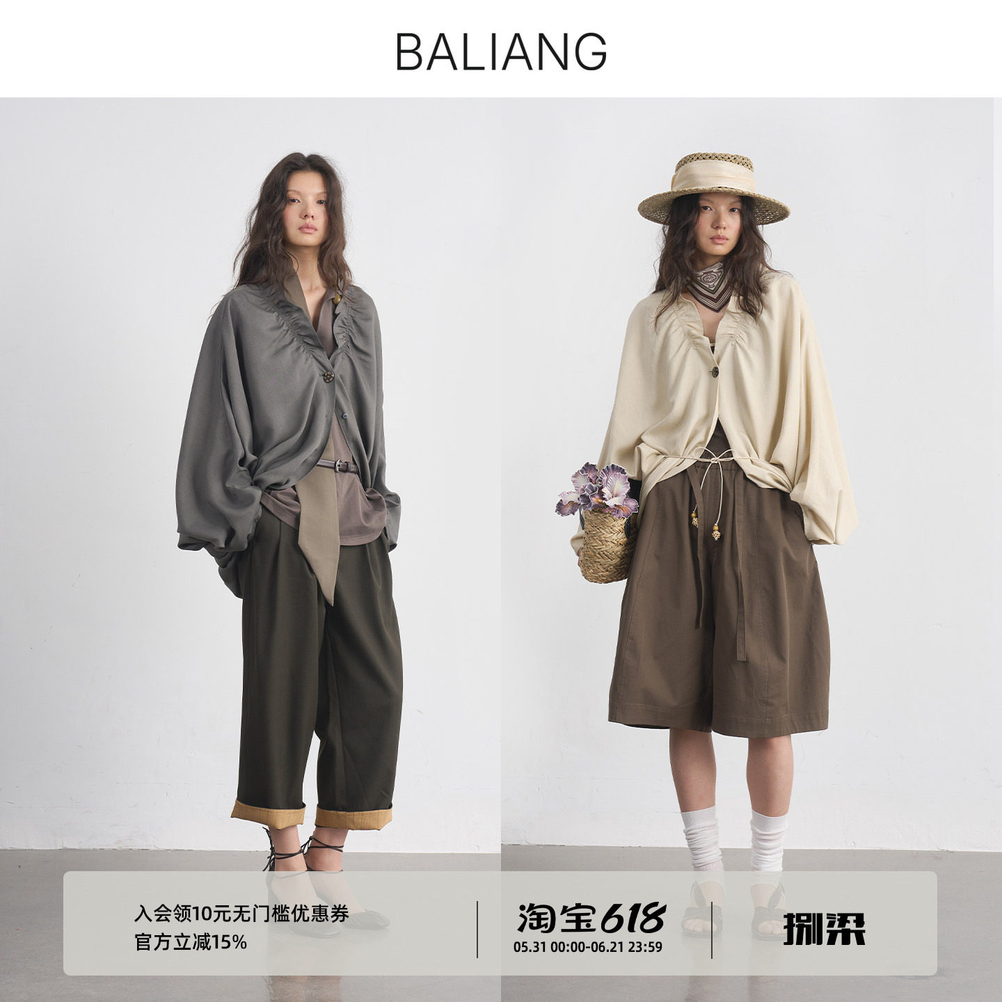 BALIANG捌梁〔叠蕊〕中长款宽松抽褶木耳边领茧型亚麻蝙蝠袖衬衫