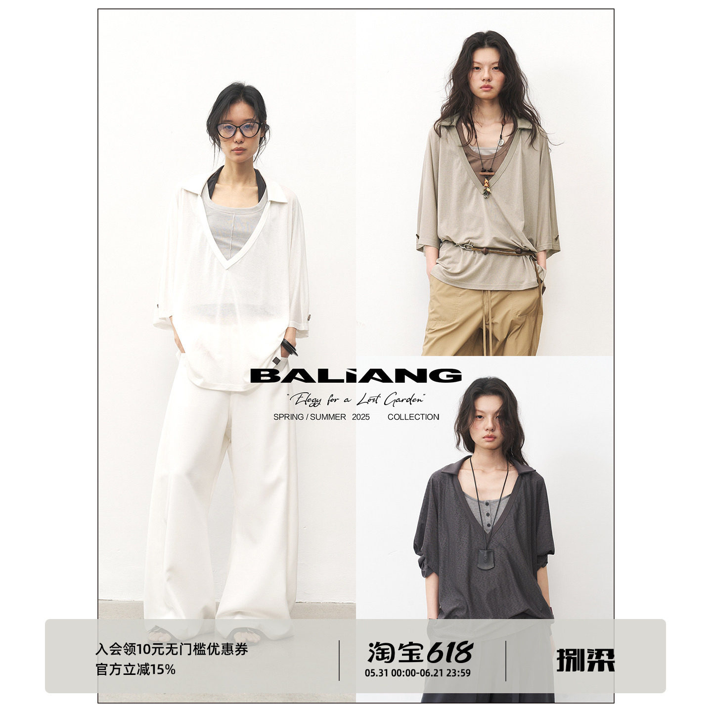BALIANG「捌樑」渊'Deep'莱赛尔深V翻领宽松落肩七分中袖T恤衫女