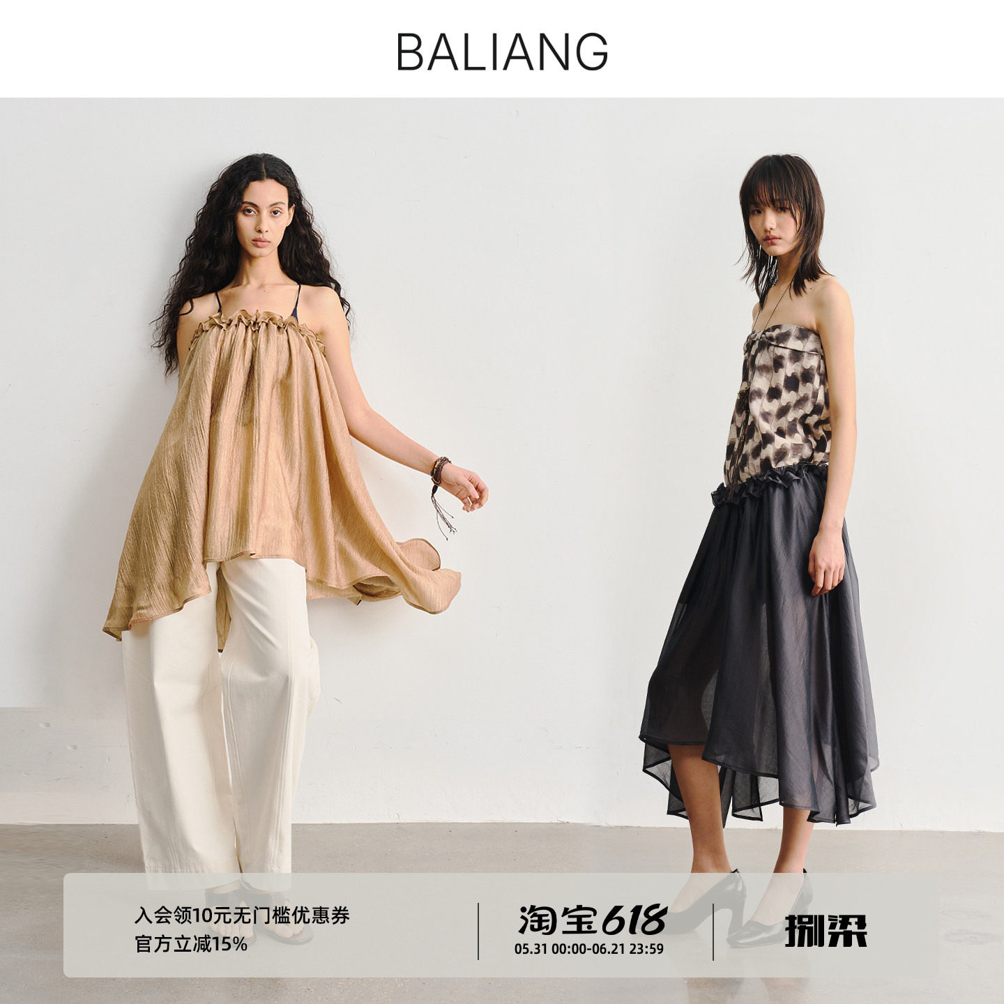 BALIANG捌梁〔沚华〕 醋酸轻盈多穿法肌理感花边斗篷抹胸半裙罩衫