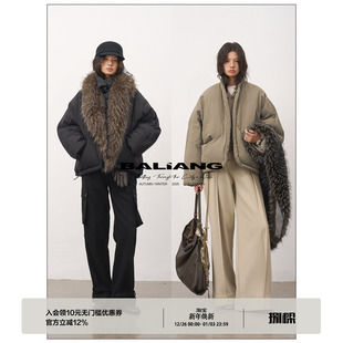 可拆卸染尖仿狐毛领茧型短款 Nest 羽绒服外套 巢 BALIANG「捌樑」