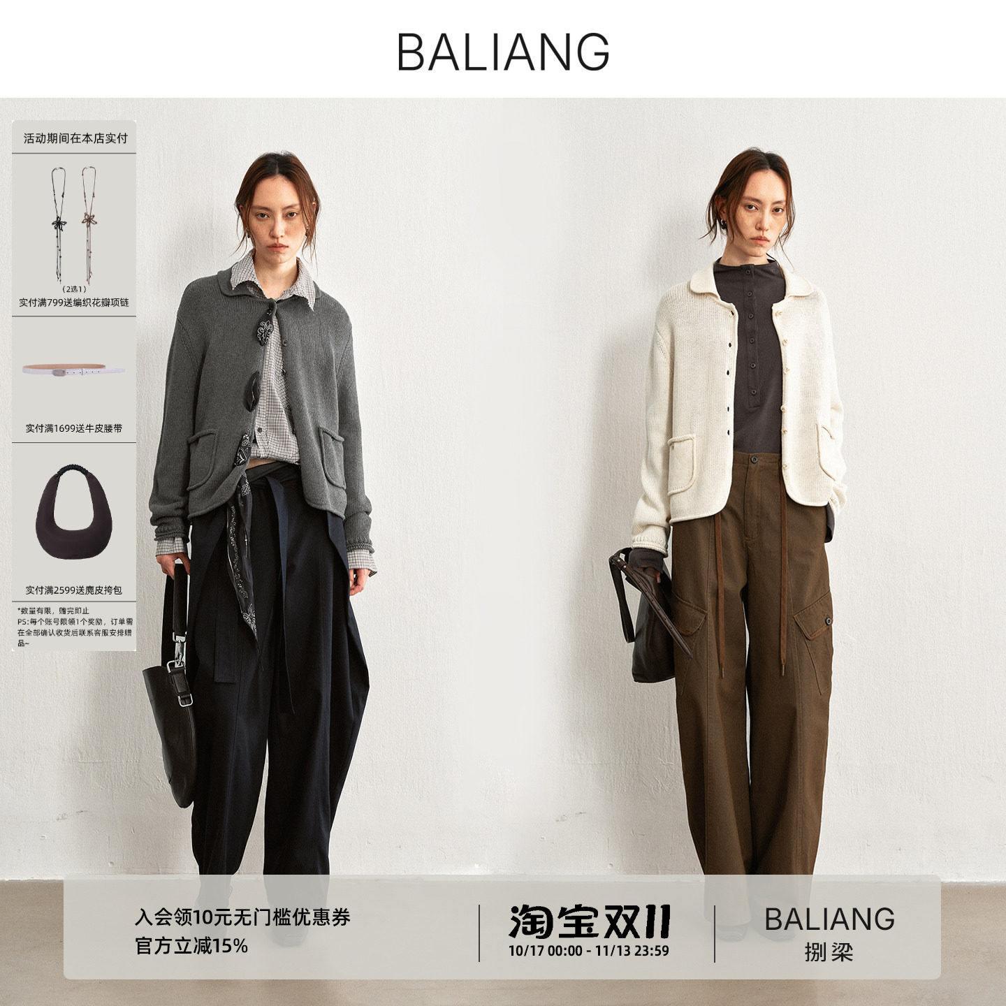 BALIANG捌梁〔闲迹〕娃娃领羊绒肌理感针织花边休闲开衫毛衣外套