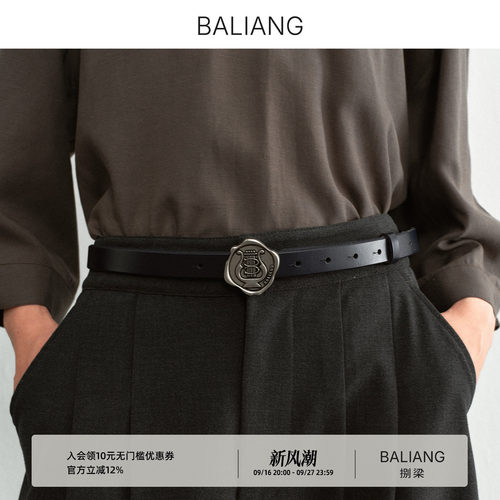 BALIANG捌梁头层牛皮火漆扣皮带