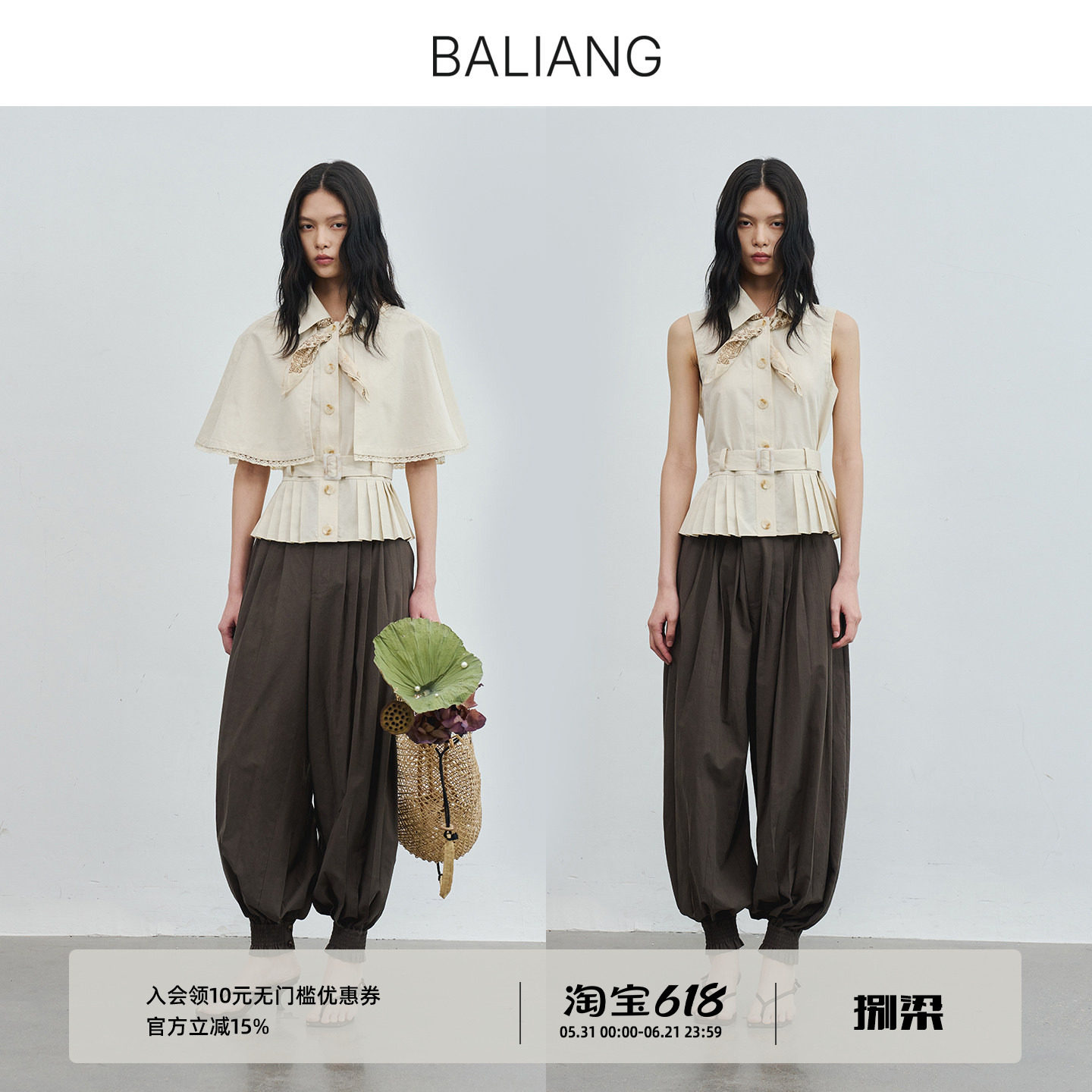 BALIANG捌梁〔云幔〕天丝可拆卸斗篷夹克外套花边无袖马甲背心女