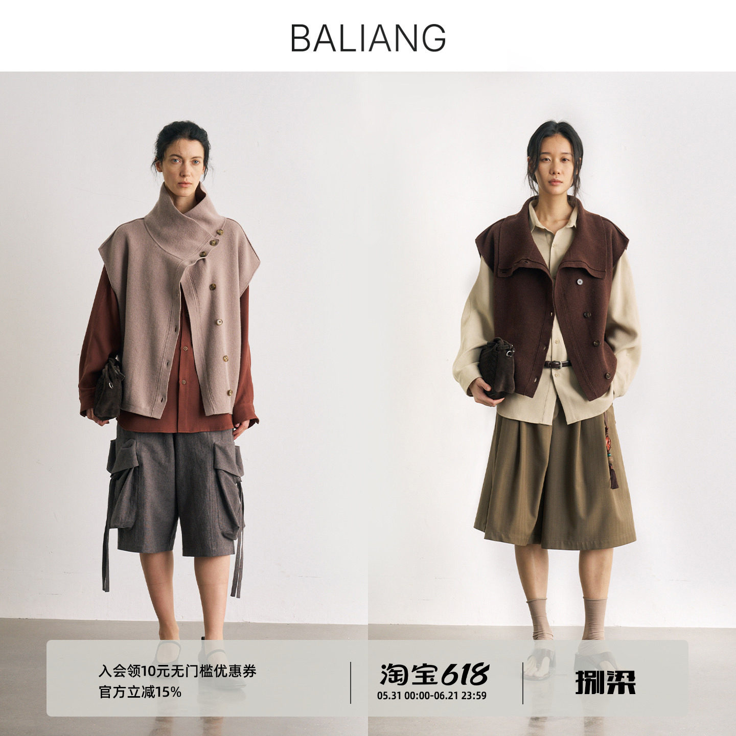 BALIANG捌梁〔丛茸〕多扣位穿着无袖立领毛织针织开衫马甲外套