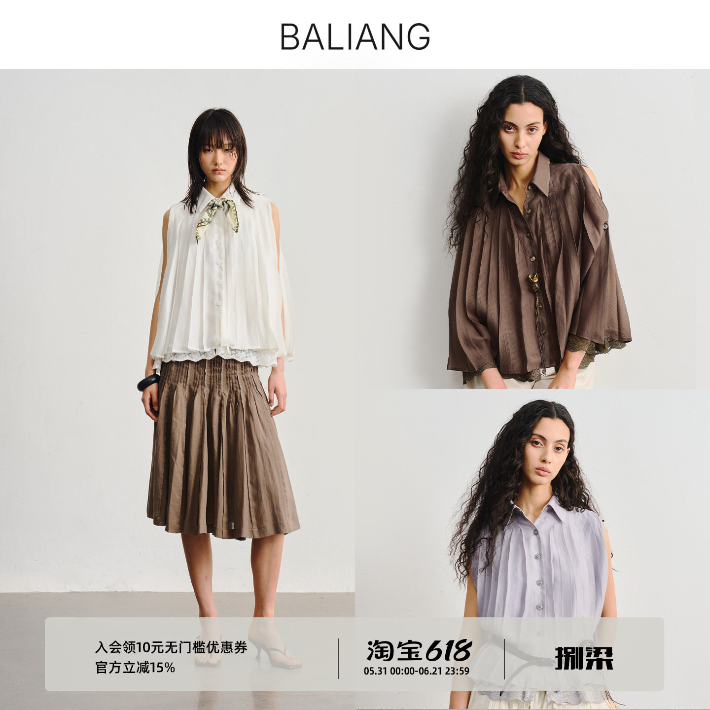 BALIANG捌梁〔穑影〕铜氨丝混纺两穿压褶衬衫蕾丝花边斗篷马甲