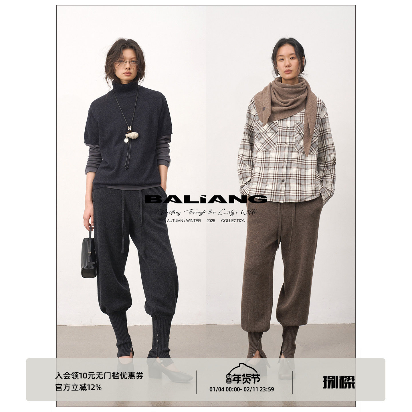 BALIANG「捌樑」 晞 'Dew' 羊毛束脚针织螺纹弹力马蹄修身长裤,女装/女士精品,卫裤,淘宝优惠券,粉丝福利购,淘宝优惠卷