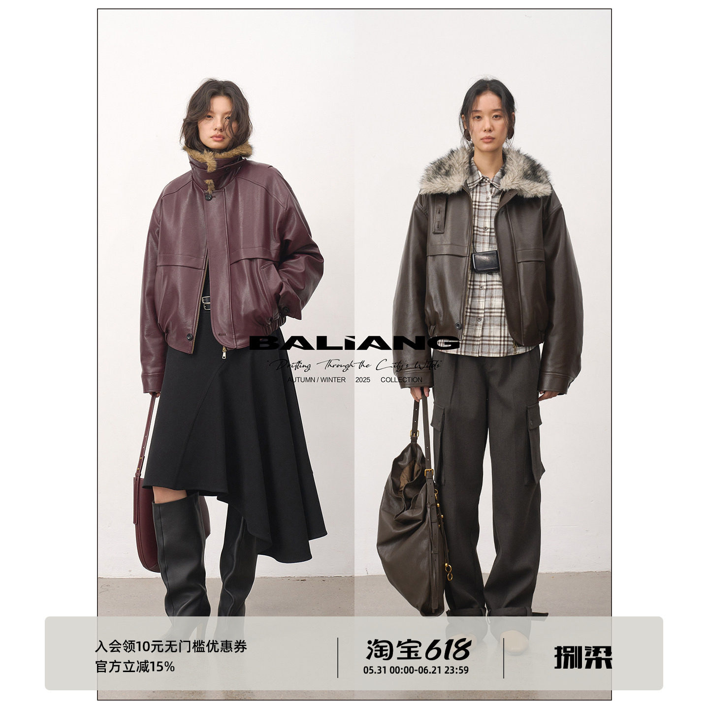 BALIANG「捌樑」 迂'detour' 廓形翻毛领复古皮衣夹克棉服外套