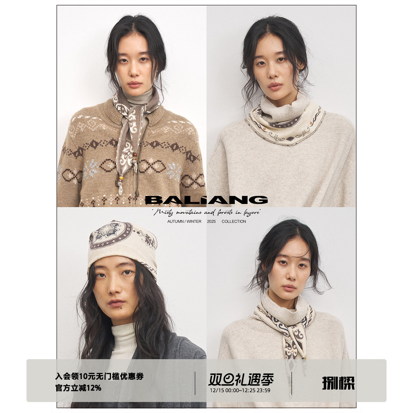 BALIANG「捌樑」 绎 'Loom' 传统纹样磨毛领巾 串珠长条头巾围巾