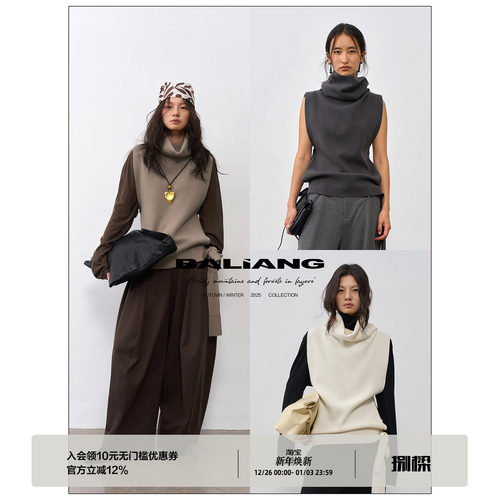 BALIANG「捌樑」蓊'canopy'美利奴羊毛高领飘带针织背心毛衣马甲