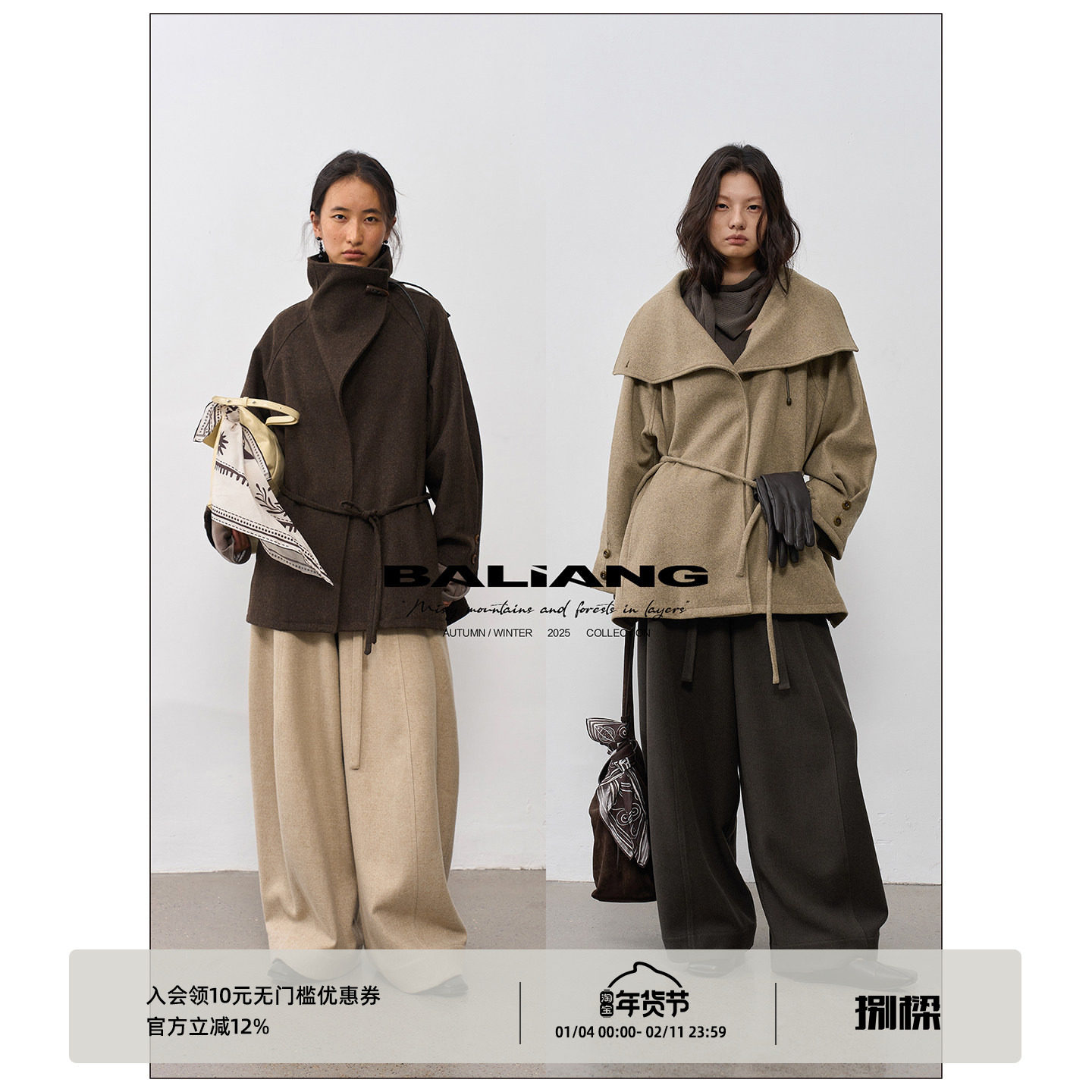 BALIANG「捌樑」 凛'bitter'中长款牛角扣编绳堆领毛呢大衣外套,男装,毛呢大衣,淘宝优惠券,粉丝福利购,淘宝优惠卷