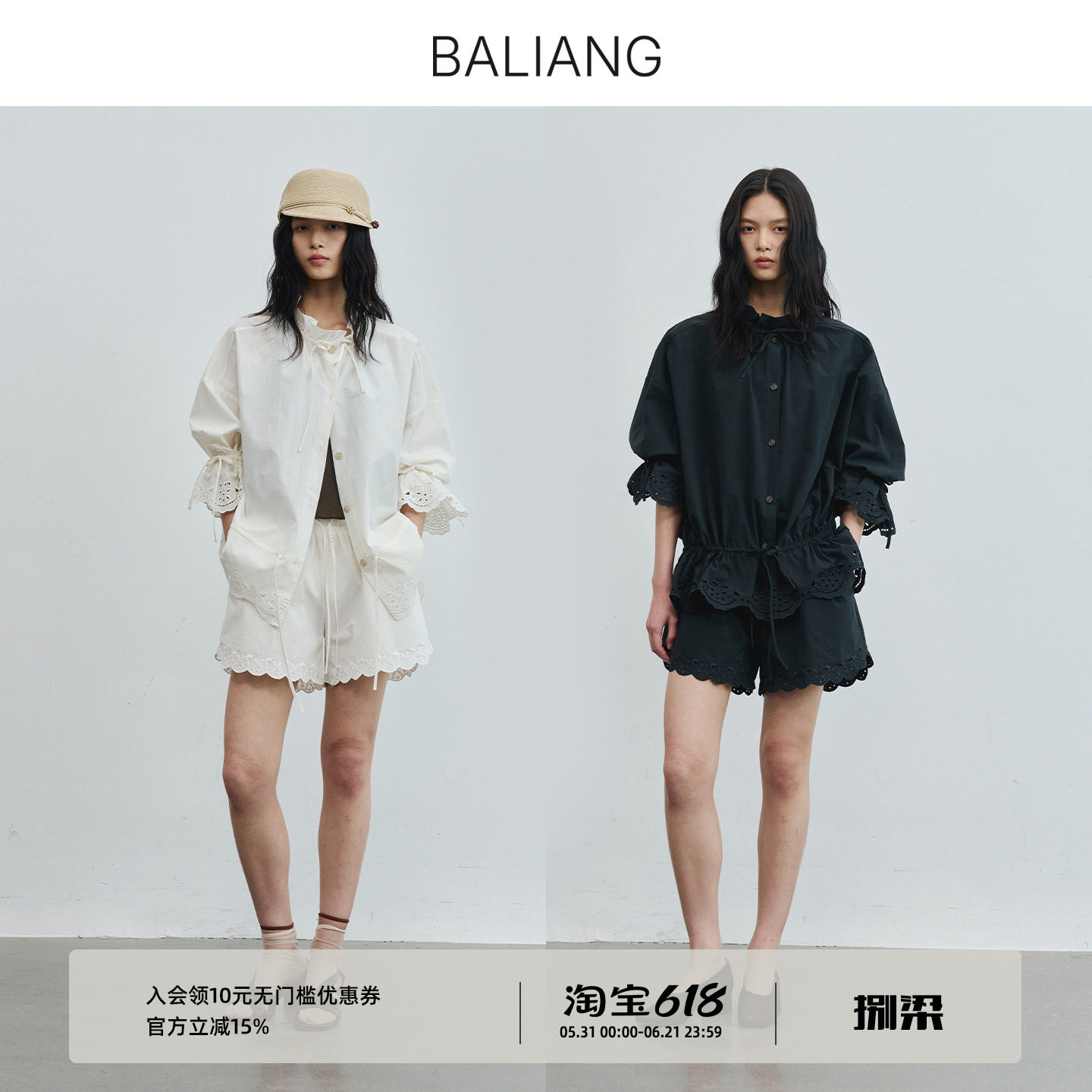BALIANG捌梁〔藤花〕镂空刺绣花边上衣下摆抽绳七分长袖夹克外套