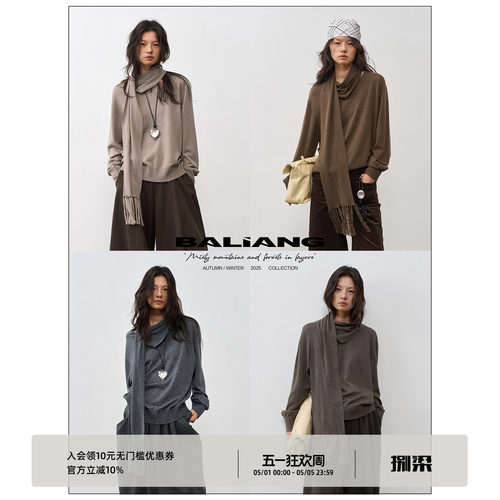 BALIANG「捌樑」 穗'fringe' V领可交叠流苏围巾式羊毛打底衫毛衣