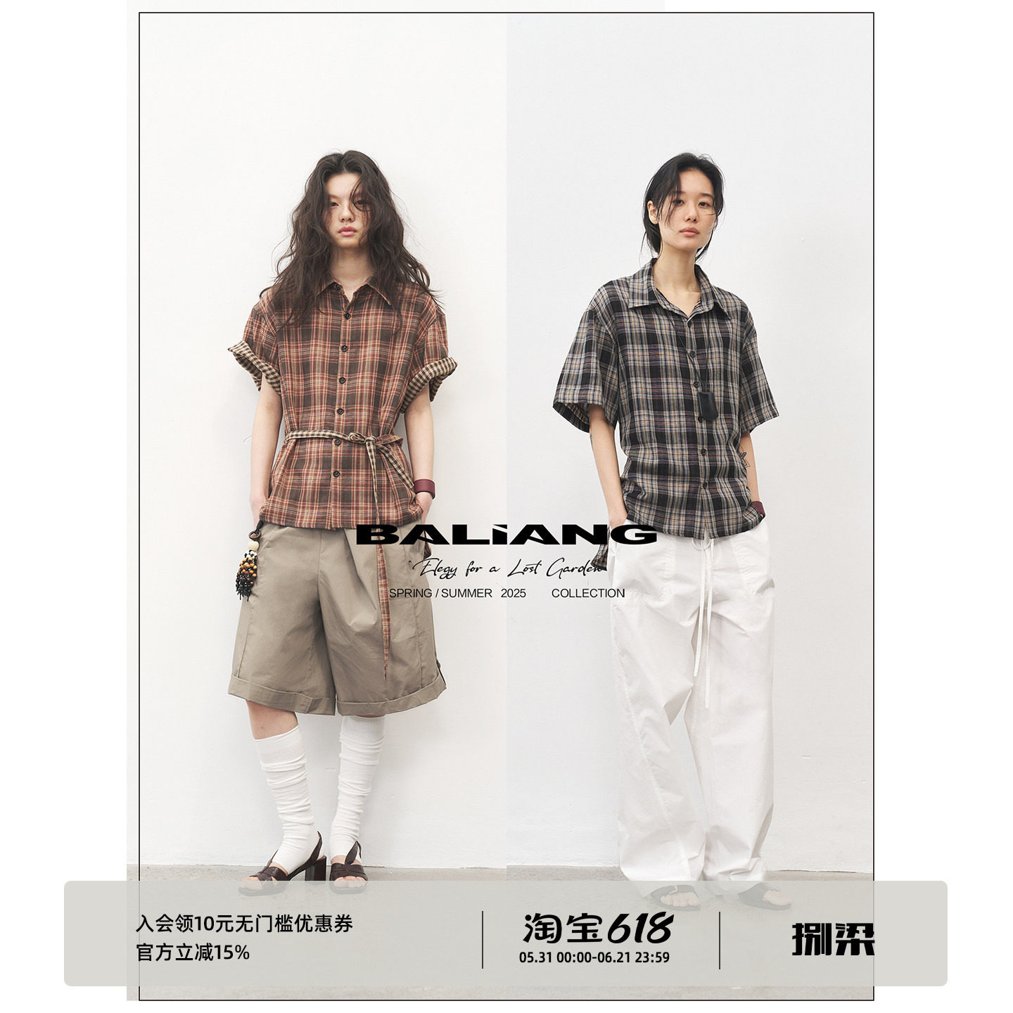 BALIANG「捌樑」蒙'Cover'两色双层一体式格纹绑带收腰短袖衬衫