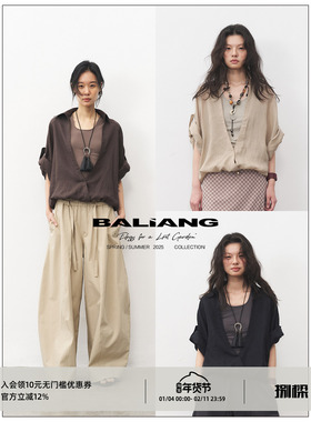 BALIANG「捌樑」蒲'Cattail'天丝苎麻多形态穿法背心衬衫连衣裙