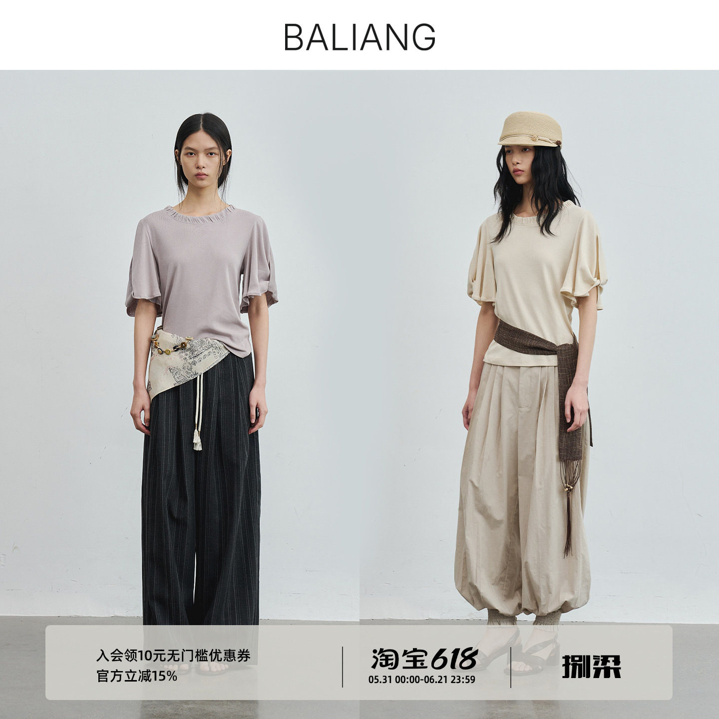 BALIANG捌梁〔卷涌〕棉感褶皱纯色圆领宽松荷叶中袖短袖T恤上衣女