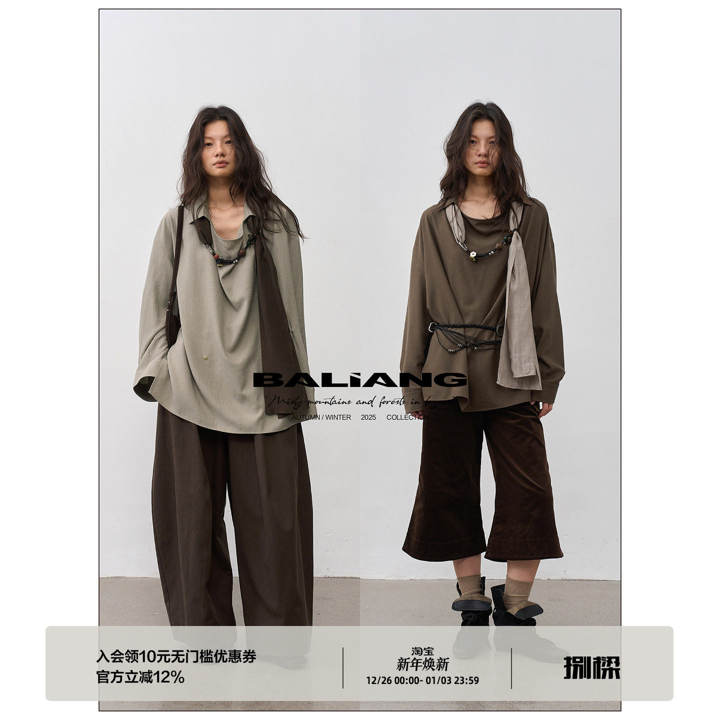 BALIANG「捌樑」壑 'abyss' 垂感翻荡领收束宽松套头长袖衬衫上衣