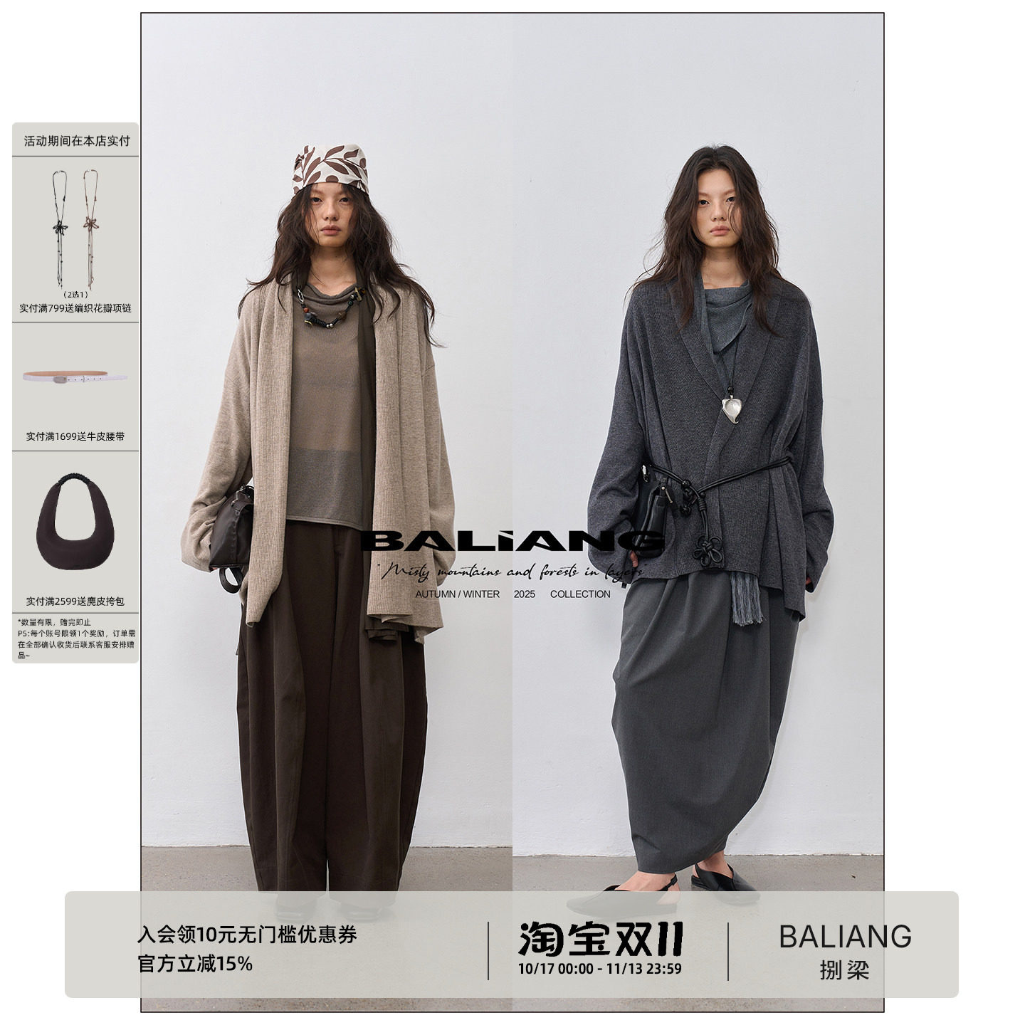 BALIANG「捌樑」 岫'cloudy' 中长款一片式门襟针织罩衫毛衣外套