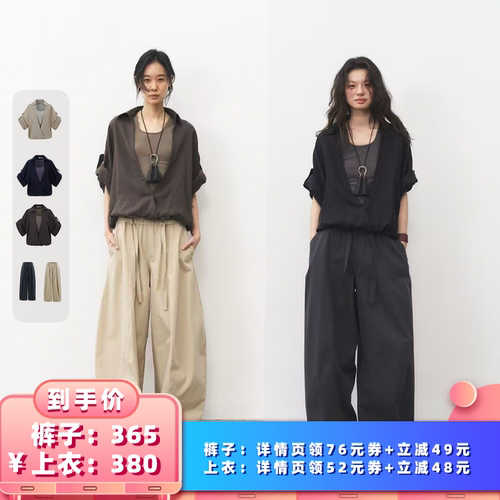 【所有女生的衣橱直播间】捌梁 苎麻混纺多穿上衣+花边松紧阔腿裤