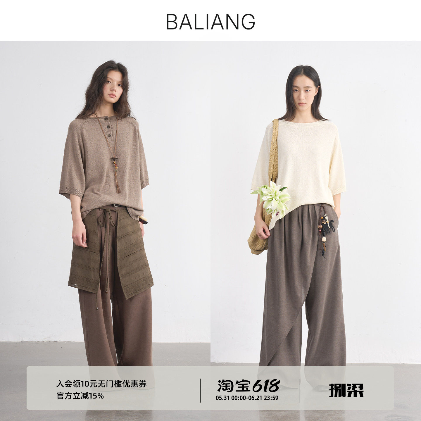 BALIANG捌梁〔脉荔〕正面宽松廓形肌理棉垂感纯色针织透气T恤短袖
