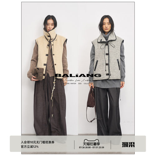 BALIANG「捌樑」 弈  'Dialogue' 复古撞色皮羊羔绒棉服马甲外套