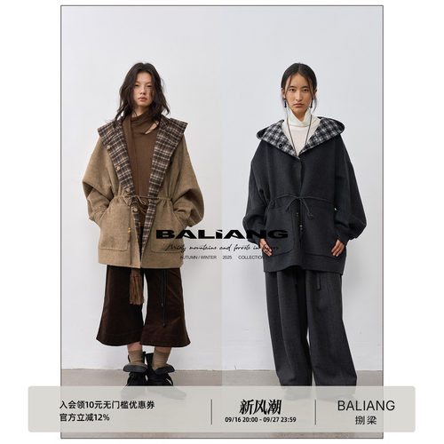 BALIANG「捌樑」 茸'downy' 双面两穿格纹连帽抽绳羊毛呢大衣外套