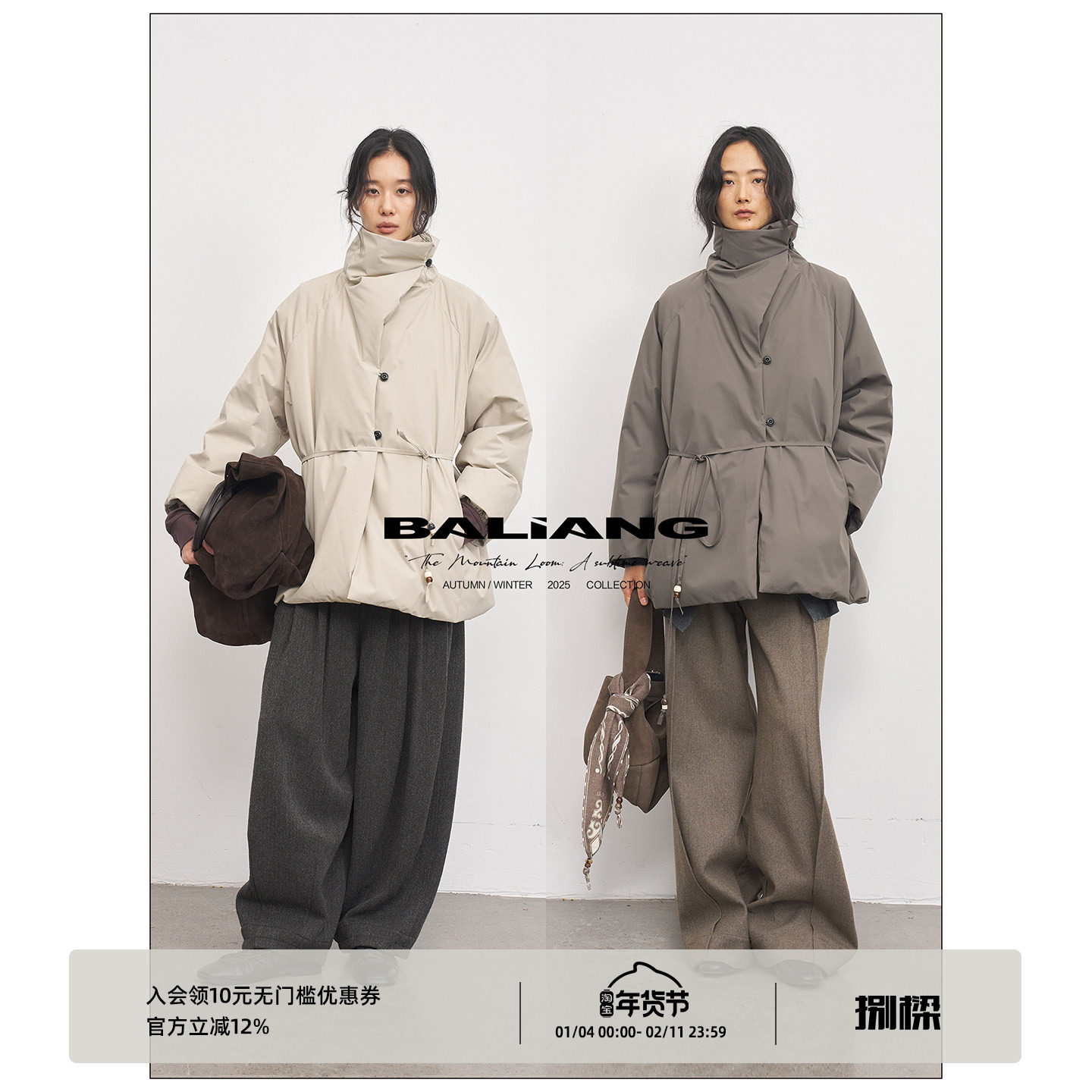 BALIANG「捌樑」 阙 'Ethereal' 轻盈立领珠饰宽松羽绒服保暖外套,男装,羽绒服,淘宝优惠券,粉丝福利购,淘宝优惠卷
