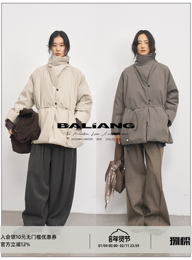 BALIANG「捌樑」 阙 'Ethereal' 轻盈立领珠饰宽松羽绒服保暖外套